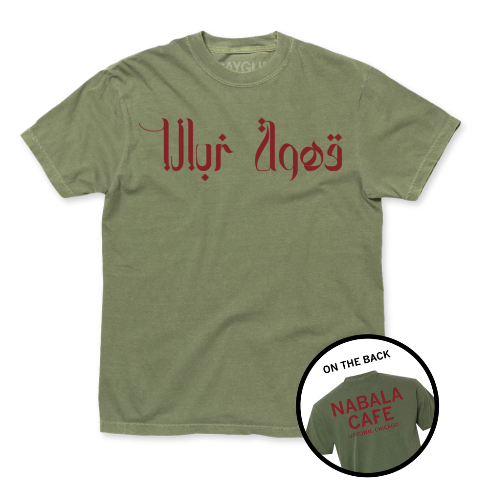 Comfort colors heavyweight green shirt with dark red ink printed on the front and back. The front says, "Nabala Cafe" in Arabic. The back reads "Nabala Cafe. Uptown, Chicago" in English.