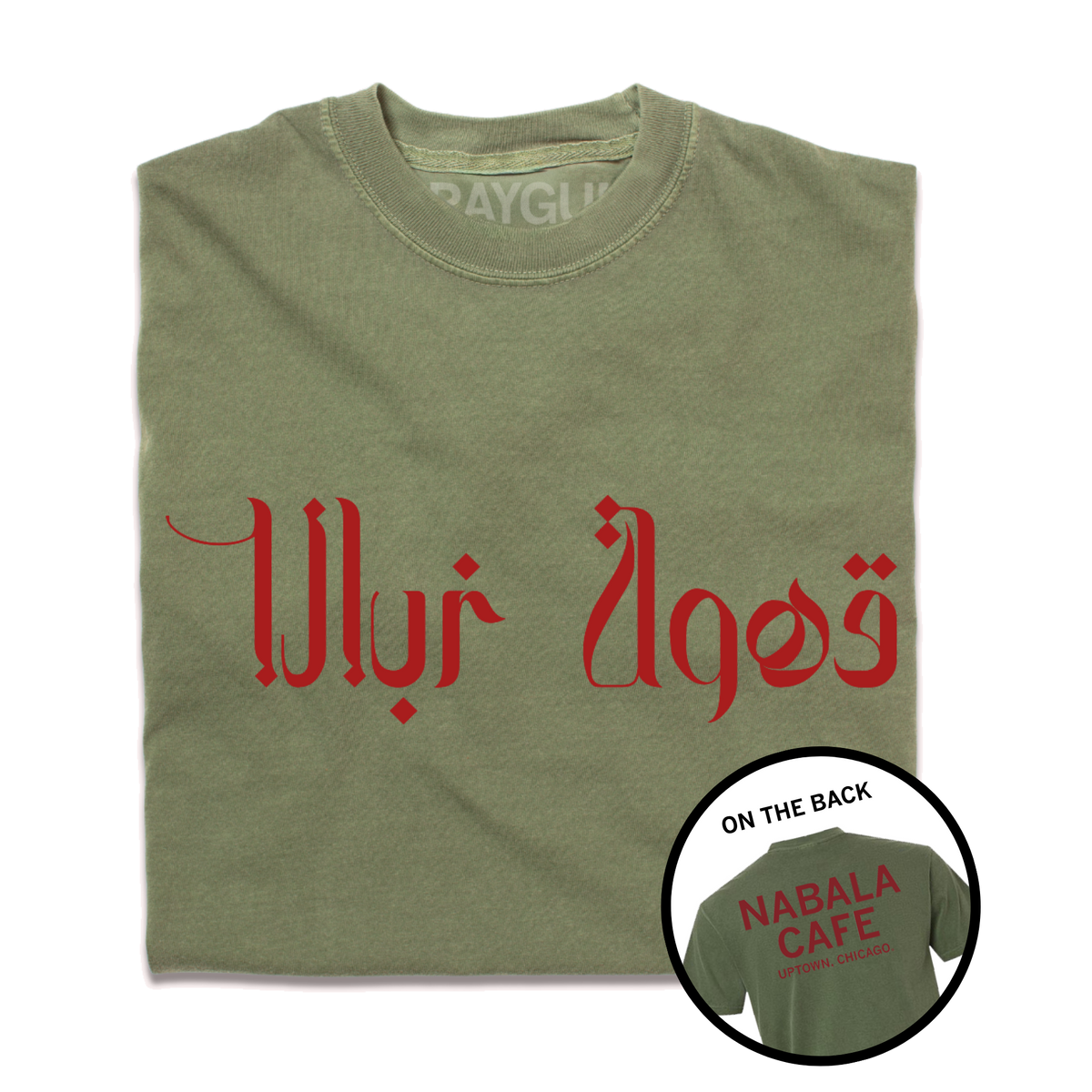 A folded heavyweight green shirt with red print. The front says, "Nabala Cafe" in Arabic. The back reads "Nabala Cafe. Uptown, Chicago" in English.