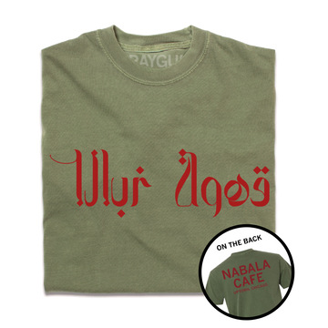 A folded heavyweight green shirt with red print. The front says, "Nabala Cafe" in Arabic. The back reads "Nabala Cafe. Uptown, Chicago" in English.